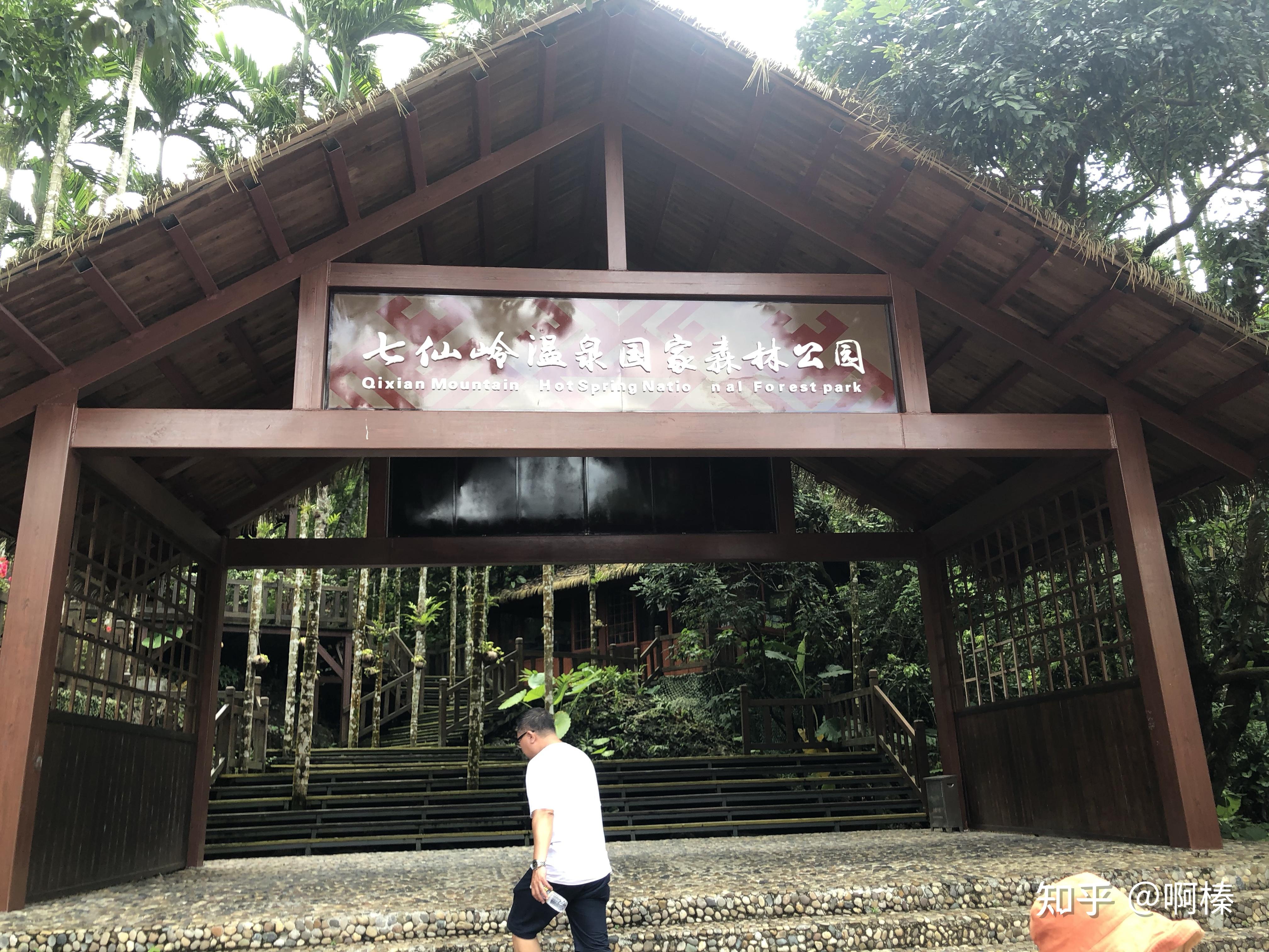 海南保亭七仙岭游玩历程