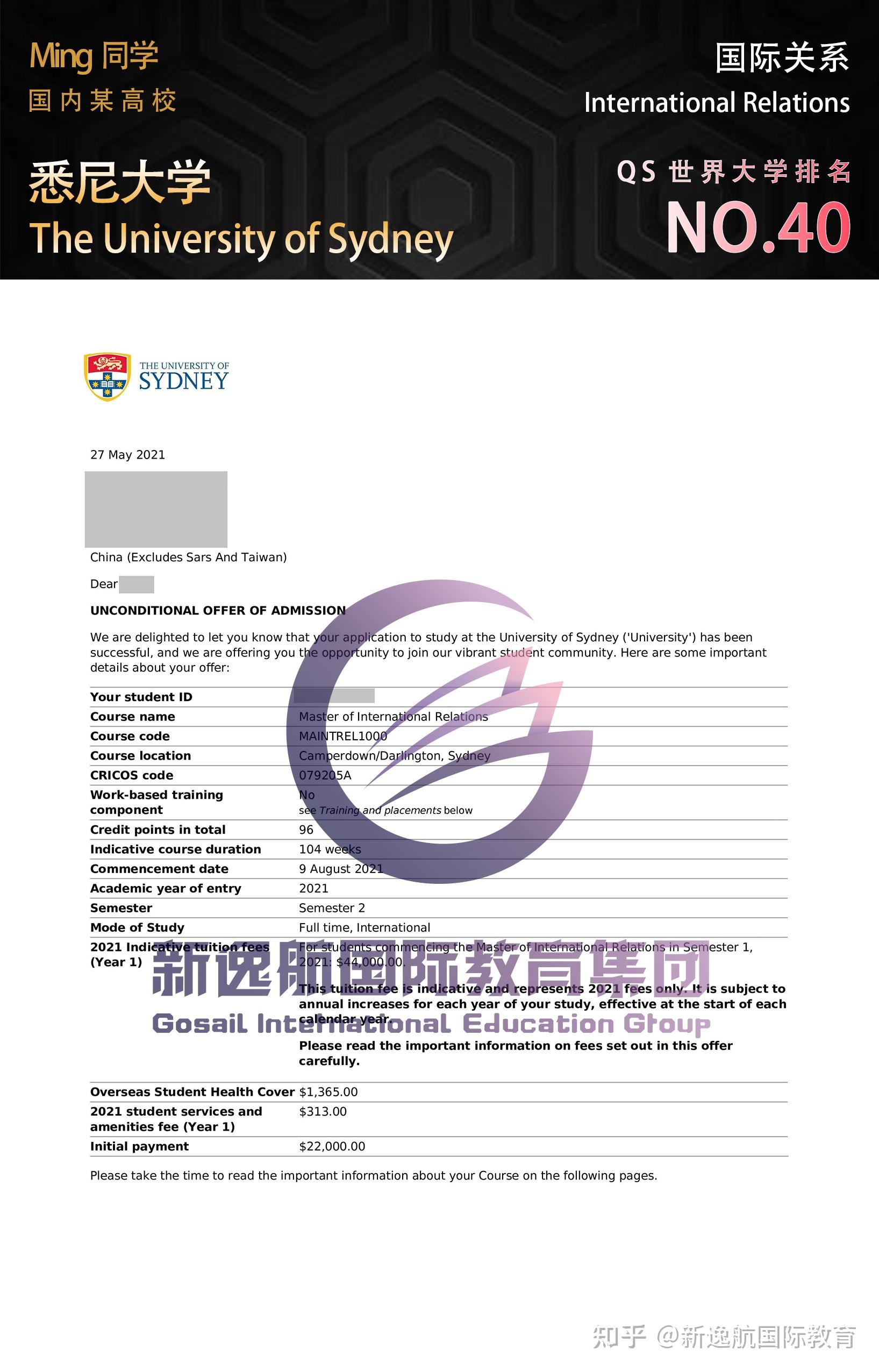 【名校offer展示】澳洲top 4悉尼大学,昆士兰大学录取