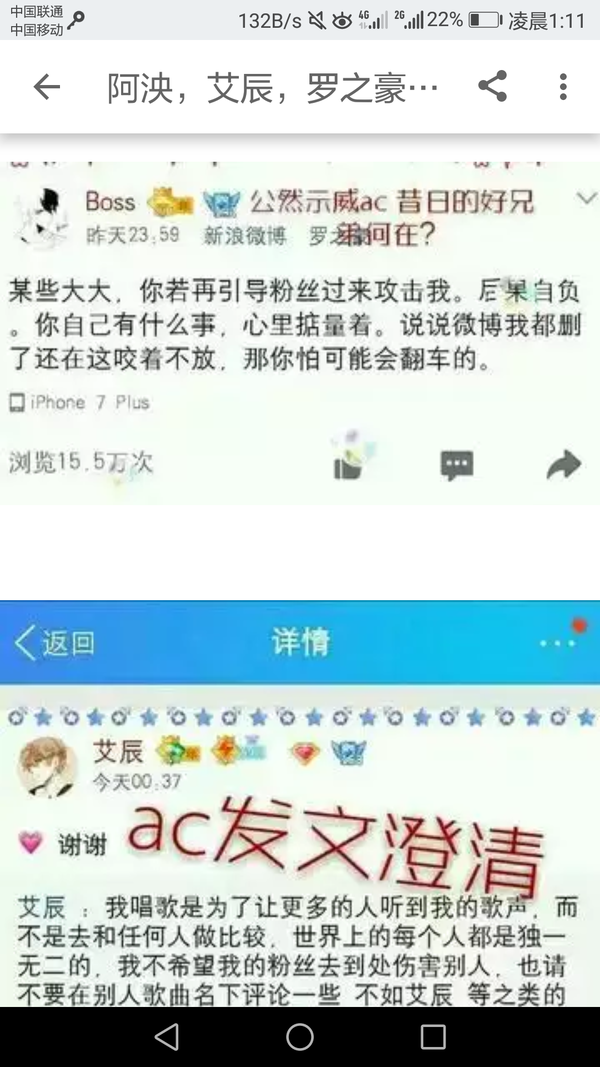 艾辰老粉,理智ing,绝对理智不偏不倚,此外我还想说罗之豪阿泱和微博