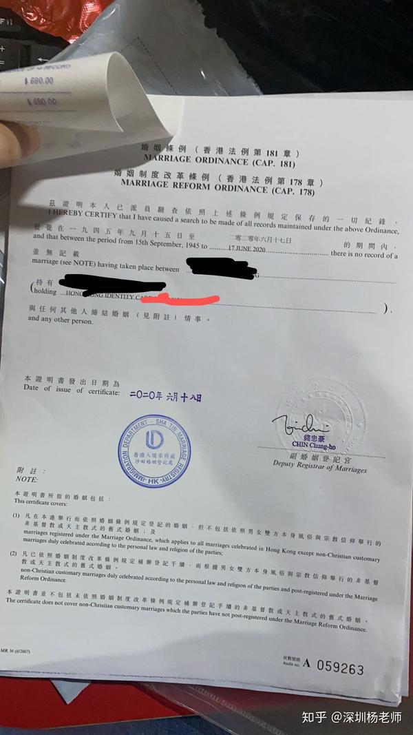 香港人要在大陆结婚怎么办理香港单身证明公证?