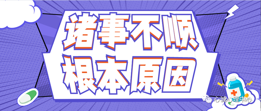 诸事不顺的根本原因在于无法区分自信自负和自卑