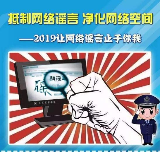 西安网警辟谣西安某地凶杀现场视频,网络不是法外之地