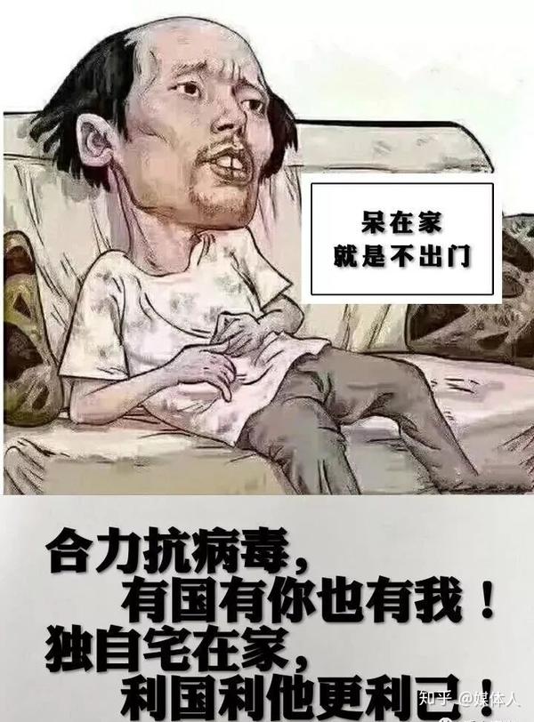呆在家就是不出门
