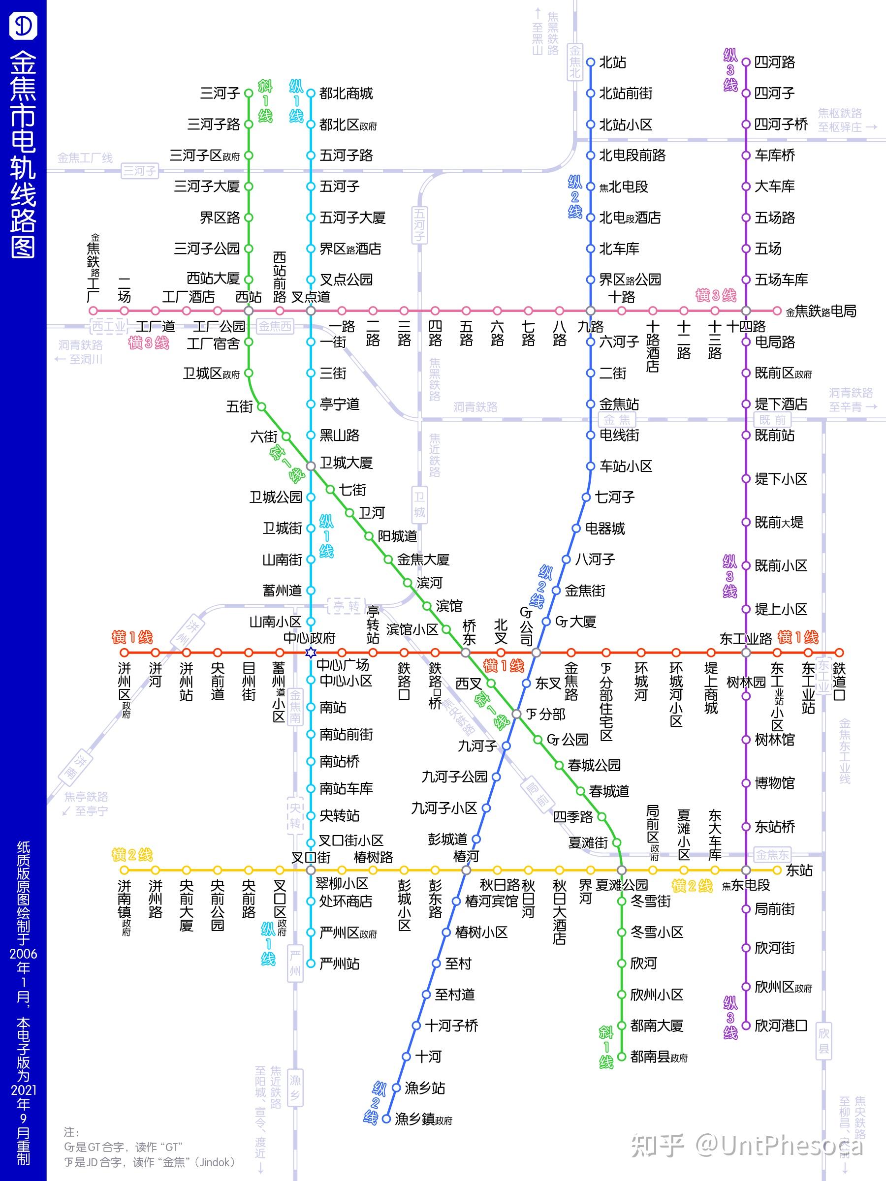 金焦市电轨线路图(2006;2021 重制)