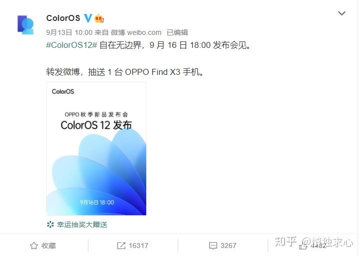 coloros12 来了来了,时间敲定了 知乎