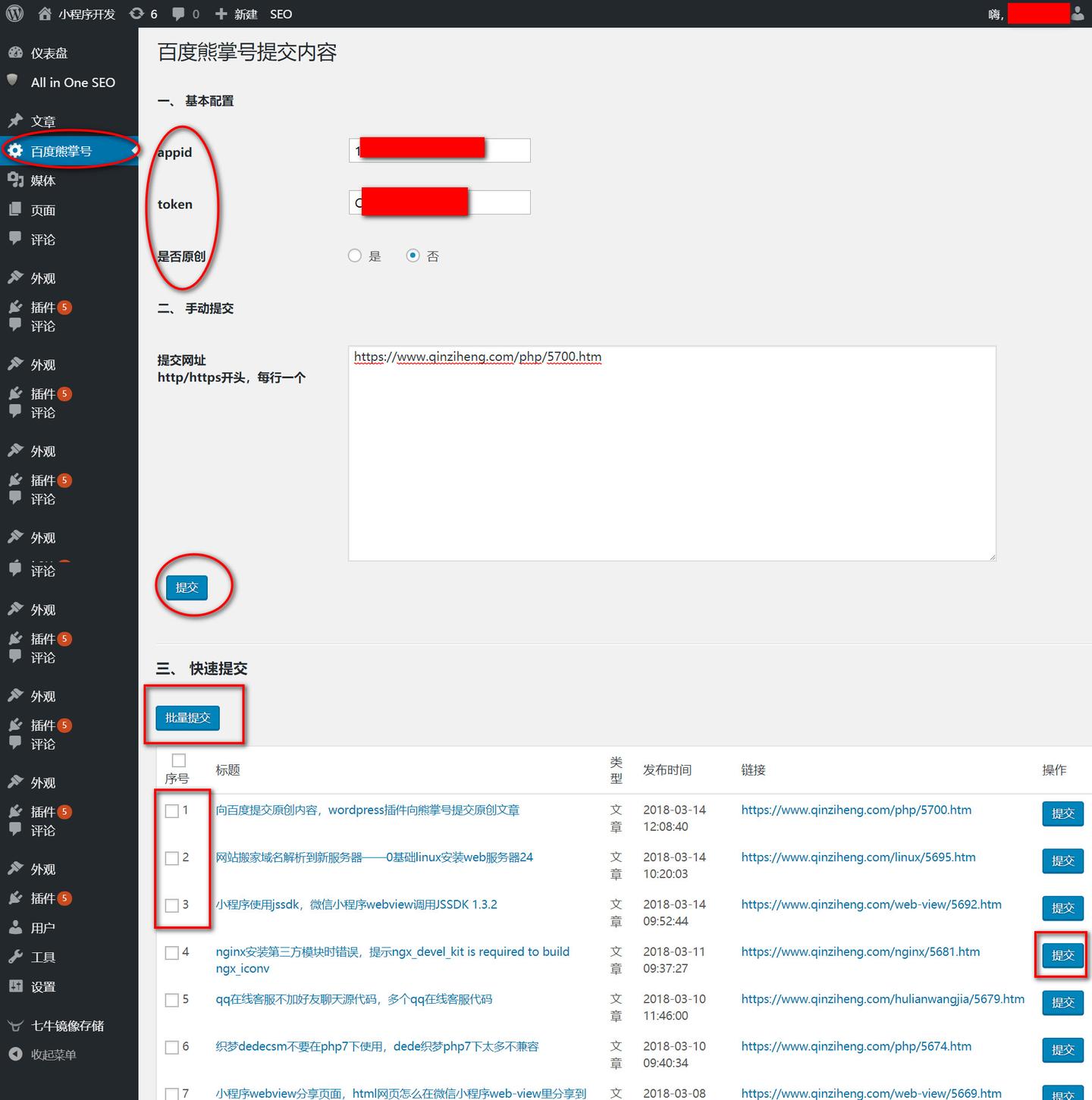 百度不收录文章