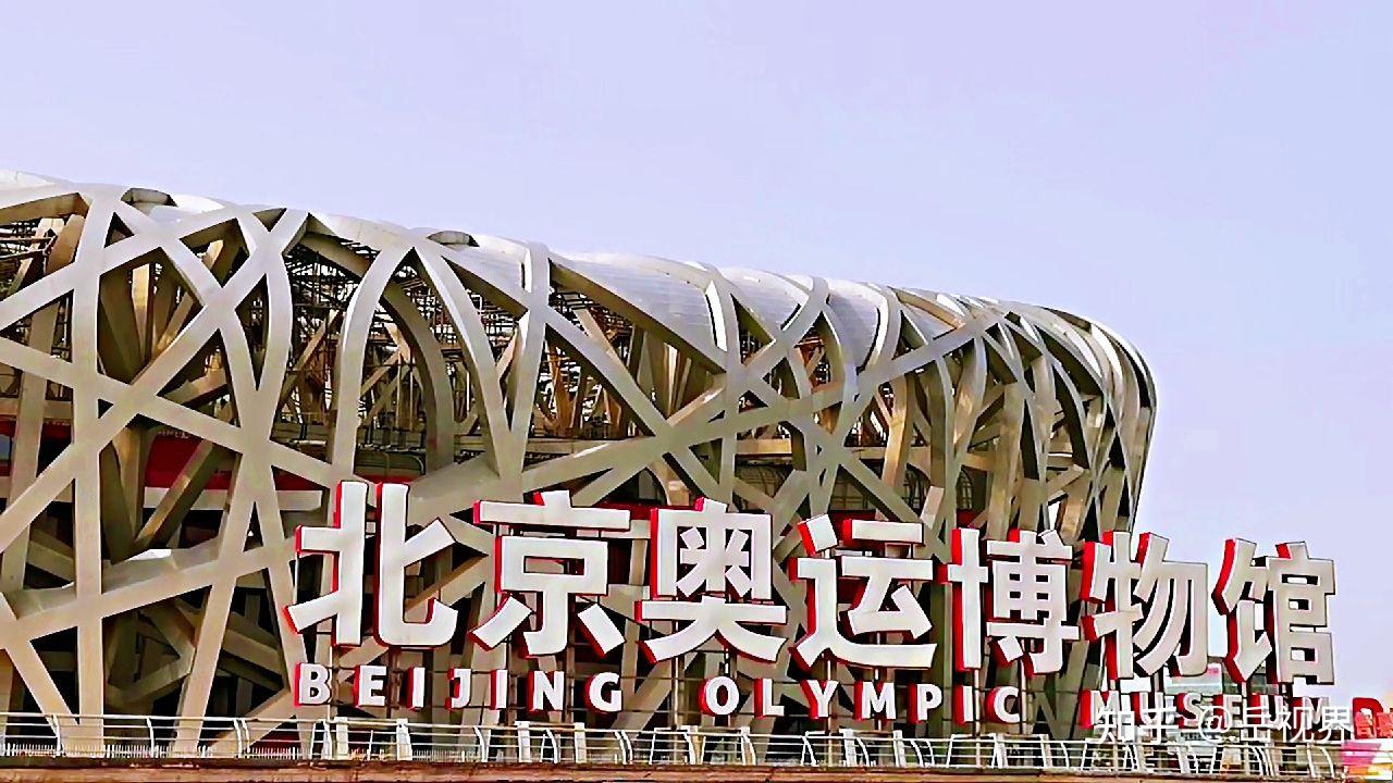 国家体育场(鸟巢)位于北京奥林匹克公园中心区南部,为2008年北京奥运