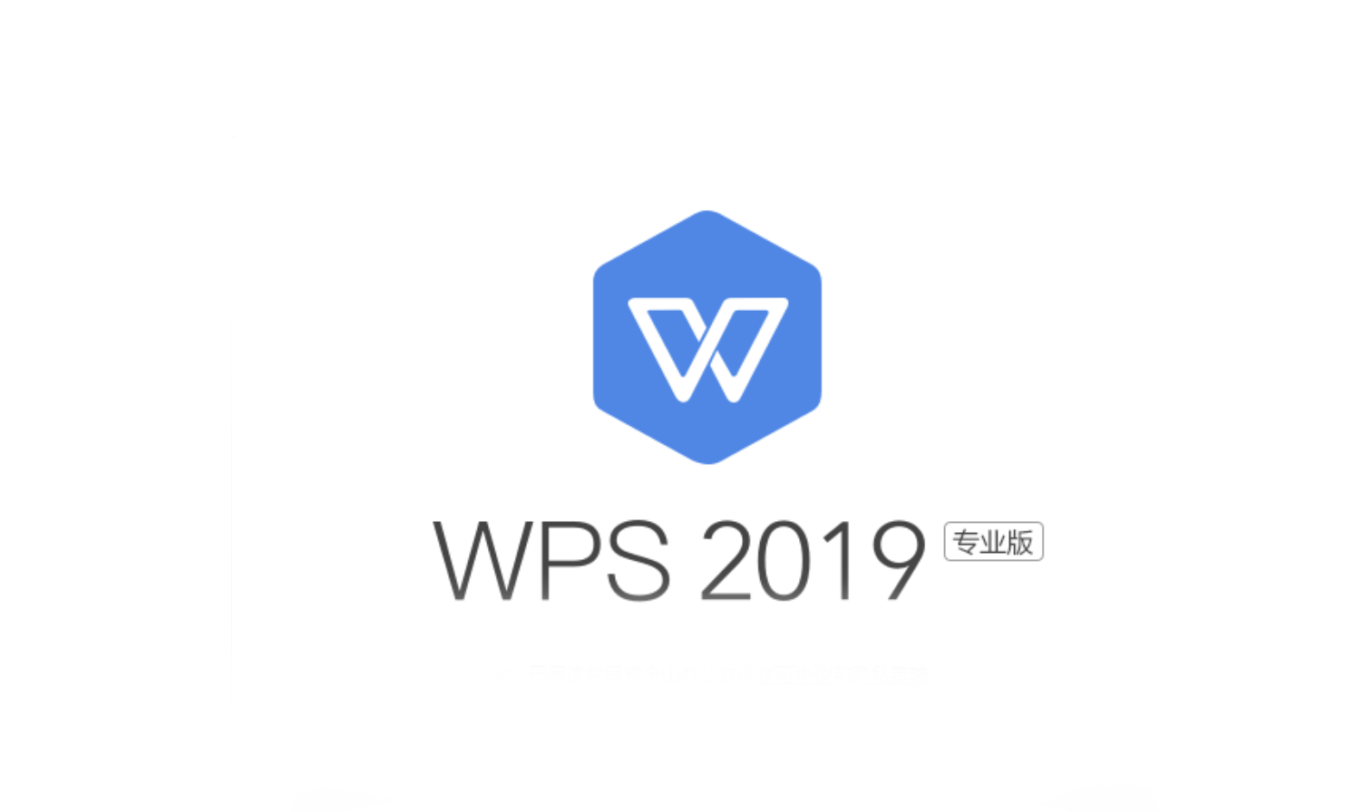 wps稻壳会员15天免费体验办公从此快人一步