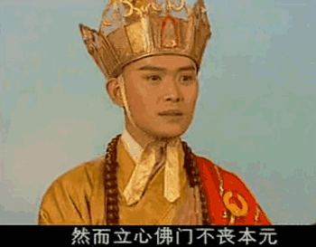 图转载自「上海潮生活」 《西游记后传》,饰演如来佛祖的转世