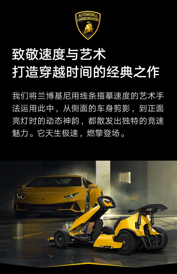 小米九号卡丁车pro兰博基尼汽车定制版卡丁车