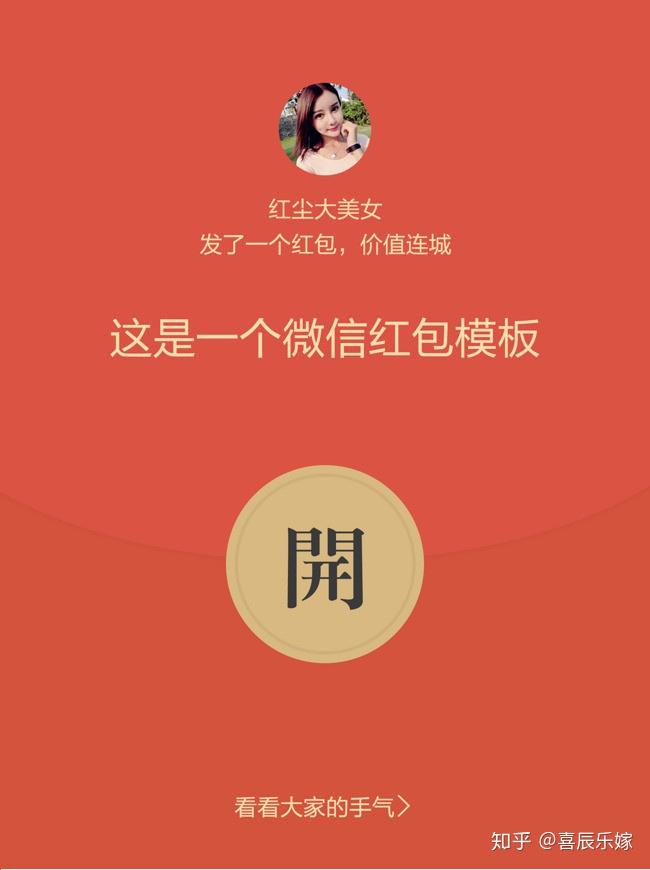 微信发红包的数字含义?各种红包代表着什么,你有没有发错呢?