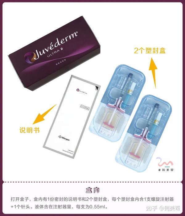 乔雅登玻尿酸2号正品细节