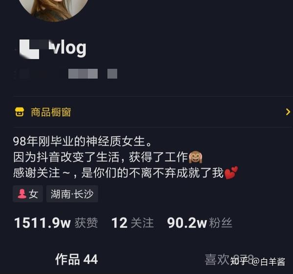 做抖音vlog一个月,涨粉100w.我是怎么做的?小技巧分享