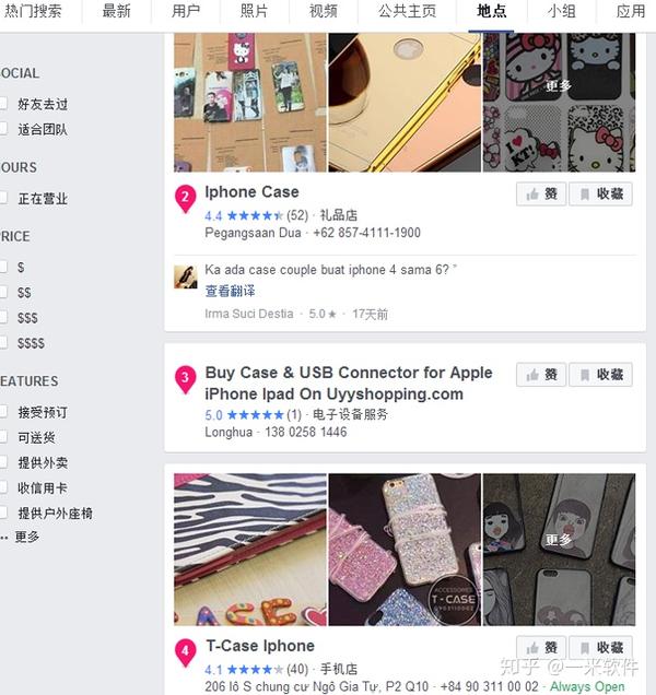 怎么在facebook上找客户一米软件