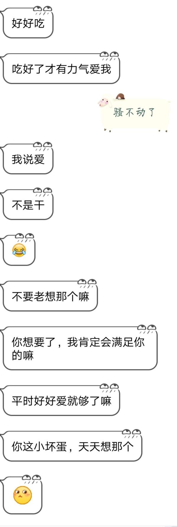 男生可以污到什么程度