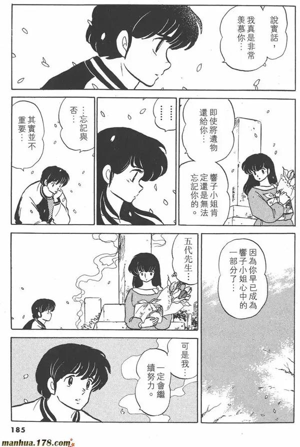 浪客剑心里绯村剑心更爱雪代巴还是神谷薰?
