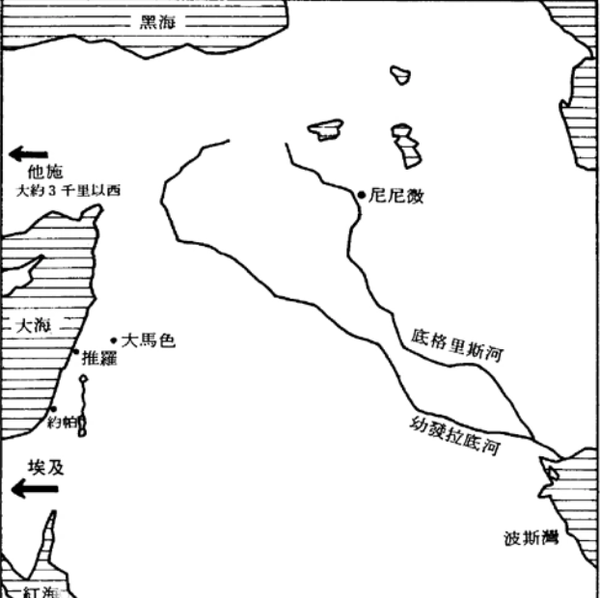 底格里斯河上游的名城尼尼微