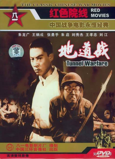 中外老电影地道战主要演员现状如何