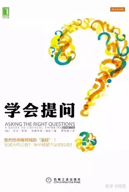 学习要善于质疑,学会提问,(填写名言警句)