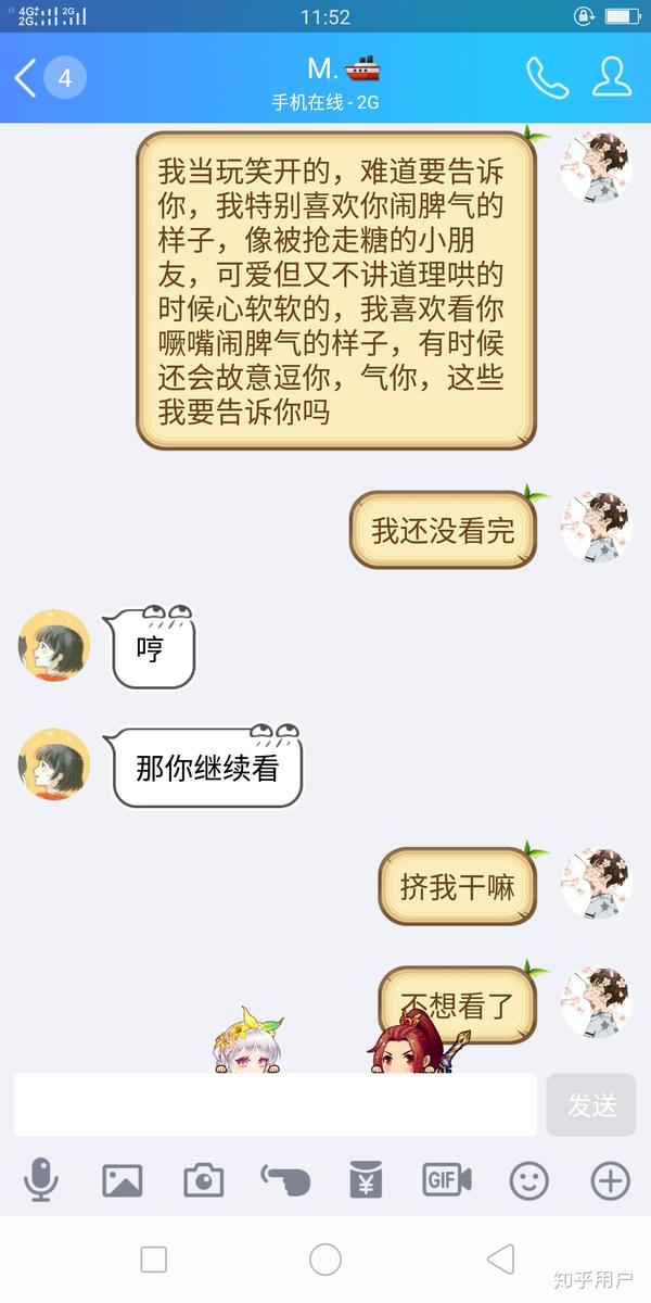 跟女生聊天你都说过哪些逗女生开心的话?
