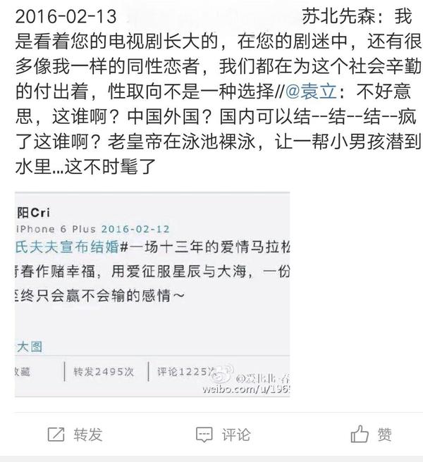 如何评价微博上的苏北先森和他的总裁?