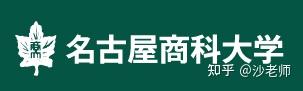 关西地区知名商务综合大学→名古屋商科大学 - 知乎