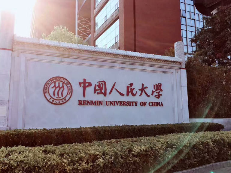 读中国人民大学中外合作办学硕士能积分落户吗?能积多少分呢?
