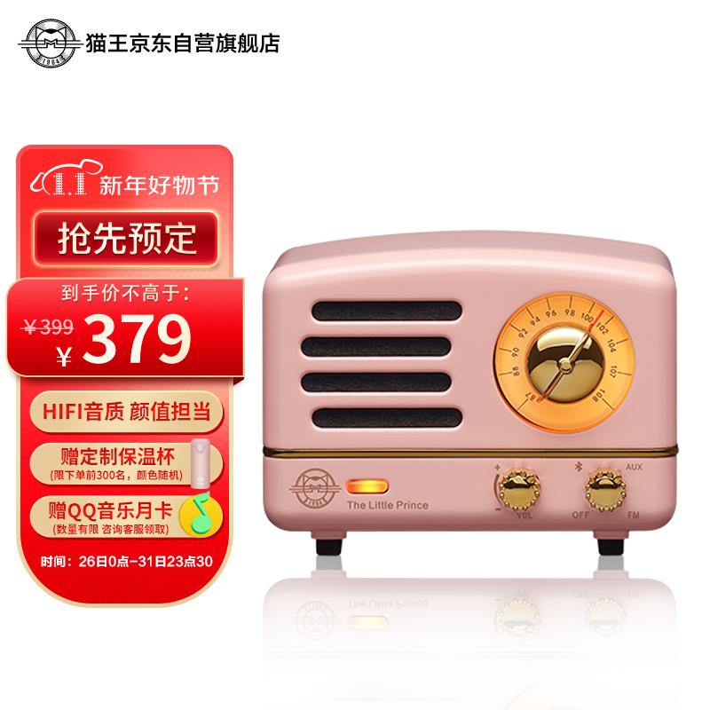 原价$399现价$379猫王收音机小王子otr无线便携蓝牙音箱迷你小音响