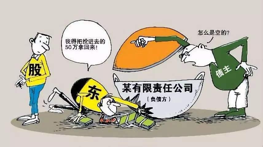 股东认缴出资未到期,股东就公司债务承担补充责任?