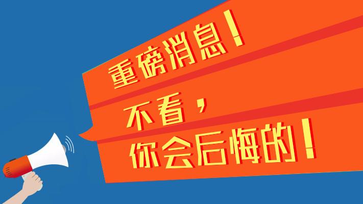 重磅丨第36届全国中学生物理竞赛复赛理论考试试题公布!附官方答案!