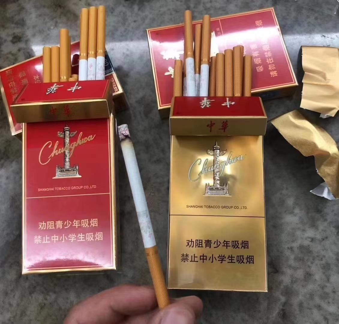 细支中华,金细支中华香烟,中华普细支和中华金细支有什么区别?