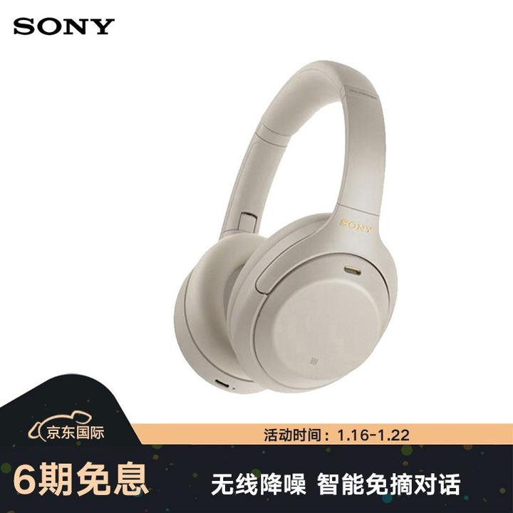 索尼(sony)wh-1000xm4 高解析度无线蓝牙降噪 头戴式