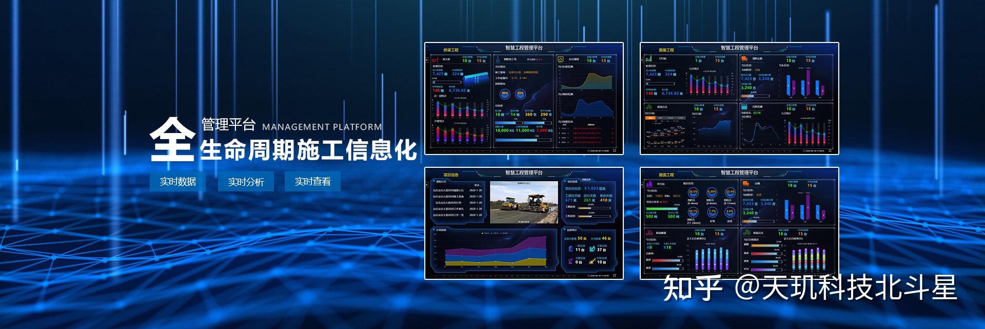 施工工地安装了数字信息化管理平台后的区别