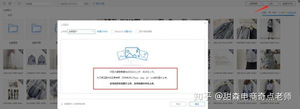 第三步:上传图片 方式一:选择要上传的文件夹 方式二:直接拖拽文件夹