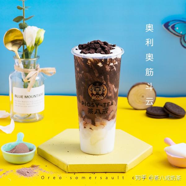 茶八戒简述:奶茶的起源与发展