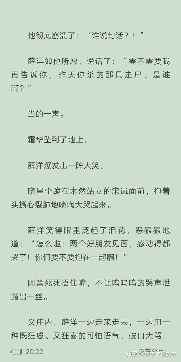 薛洋真的该死吗?薛洋的童年还不回晓星尘一点原谅吗?