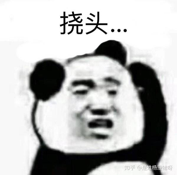 熊猫头 表情包霸主地位不动摇