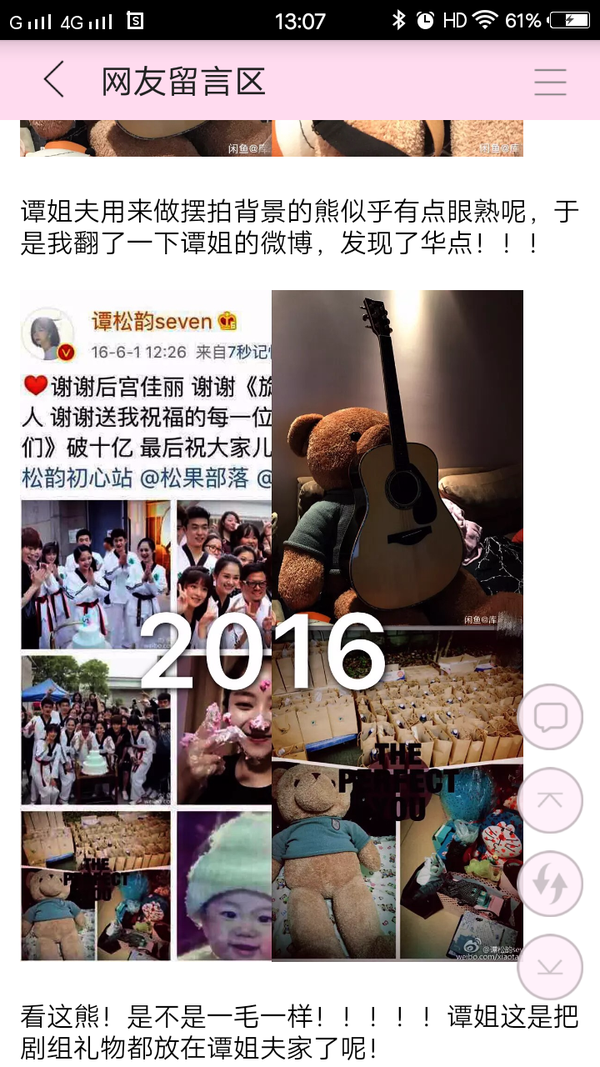 谭松韵十年来一直跟吴奕辰恩爱情深!