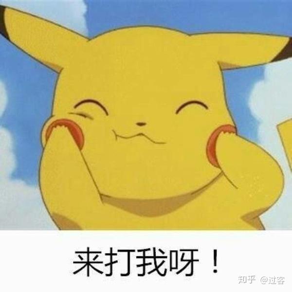你有什么好玩的好看的皮卡丘头像?