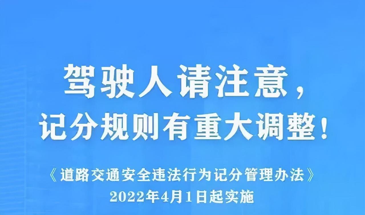 2022新交规调整高速开144kmh不扣分学法还能减分