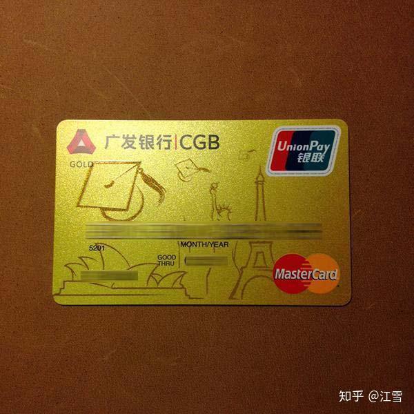 广发银行信用卡为什么