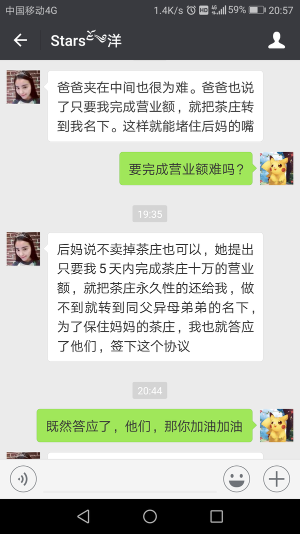 广州女孩,卖茶叶,对待骗局,我们如何办?