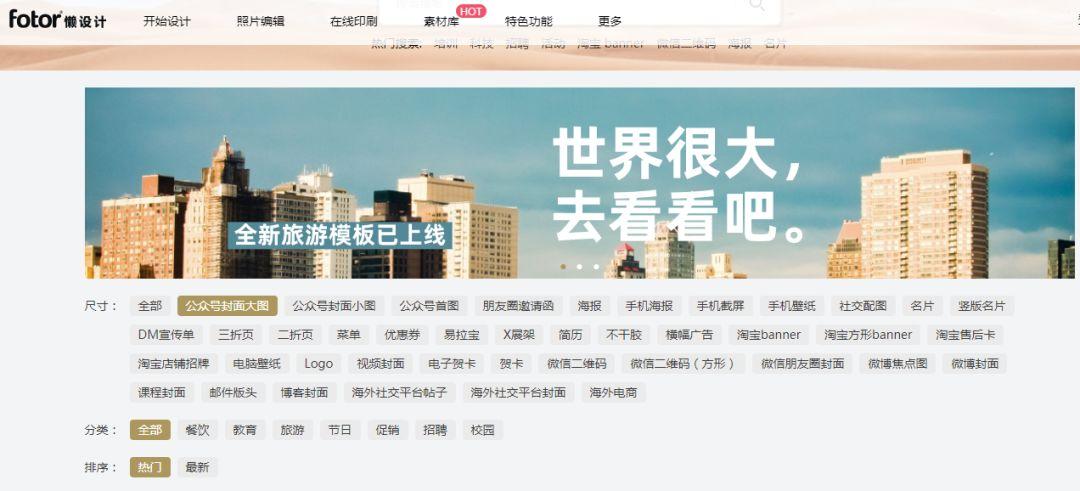 1篇推文2种封面推文封面大图小图一步到位