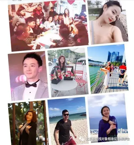 北京单身青年交友,8090后找对象@ 北京单身交友活动,北京周末相亲会