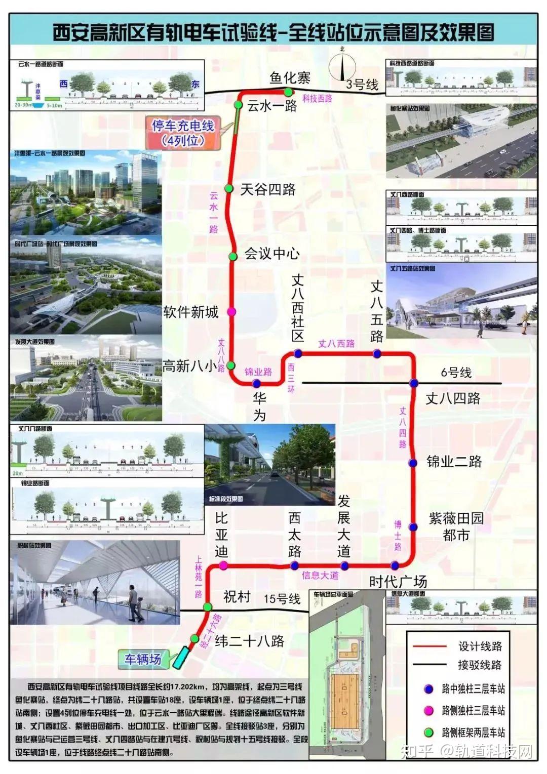 官方提前曝光西安地铁四期这几条线路确定了