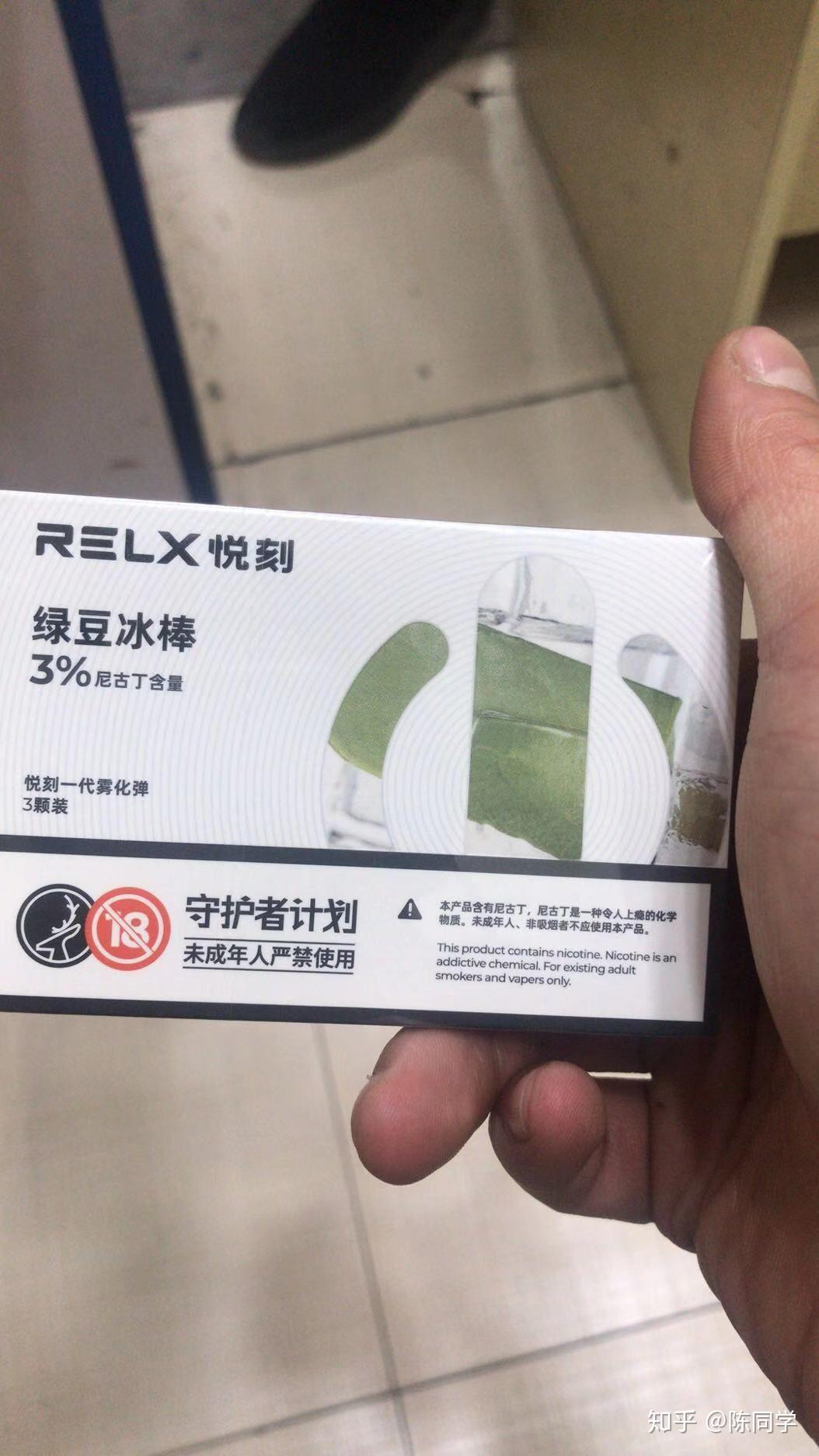 这是悦刻正品烟弹吗绿豆