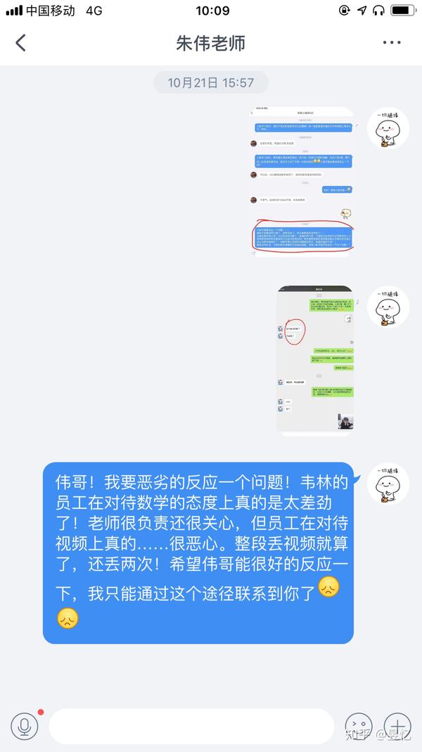 如何评价考研辅导机构韦林文化公司