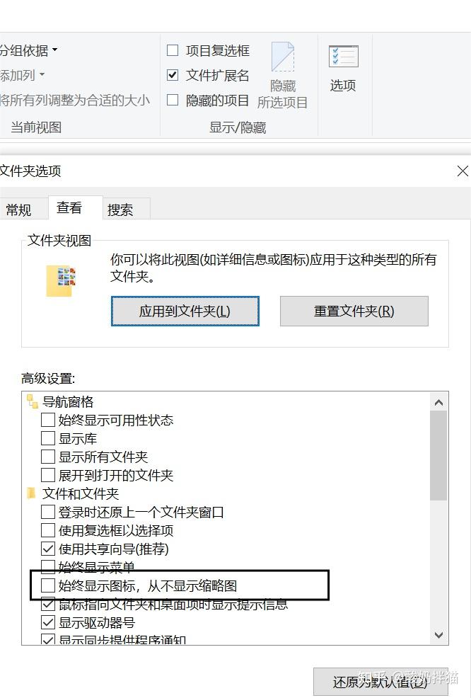 win10的视频文件图标为什么不能显示视频缩略图了装了迅雷影音pot