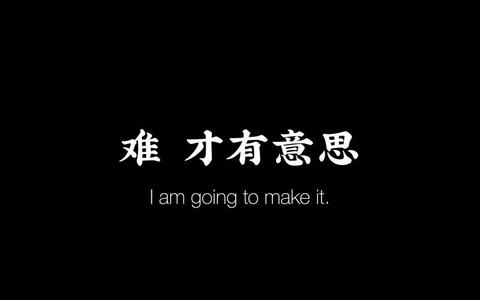 有没有高考励志视频或句子?