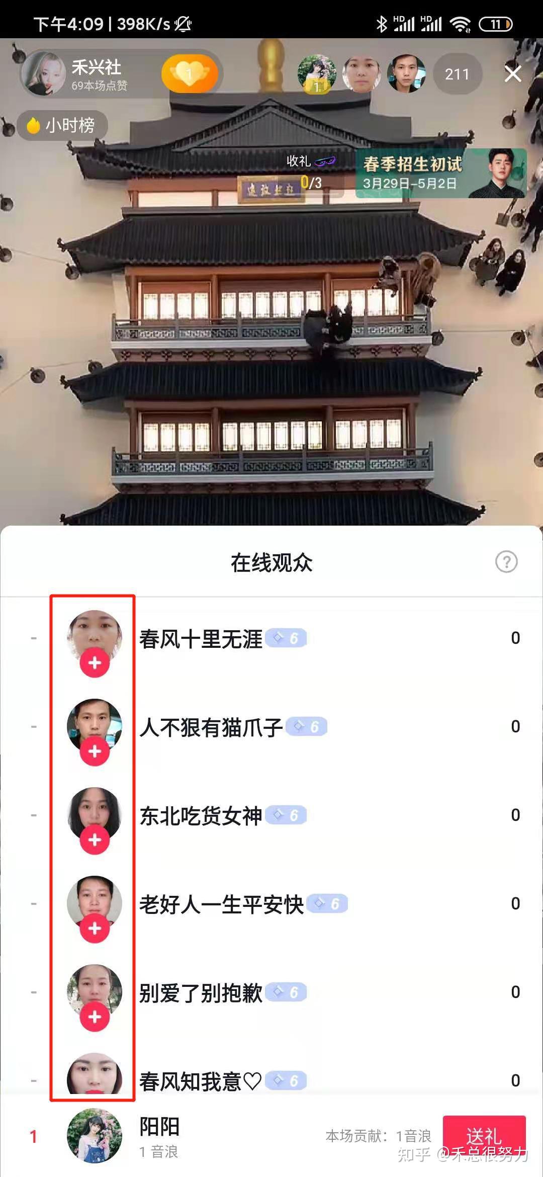抖音直播怎么有效的破机器粉大头像大头娃娃